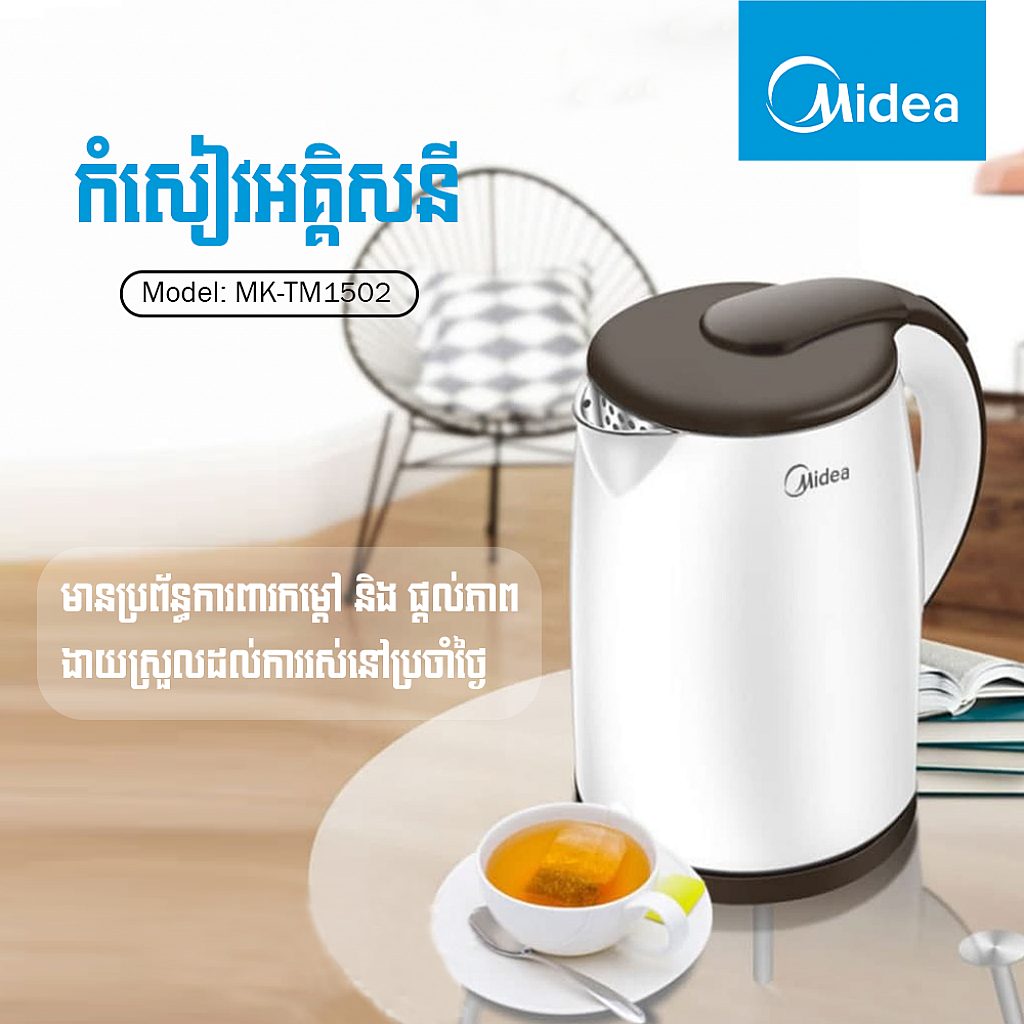 Midea Kettle (1.5L)